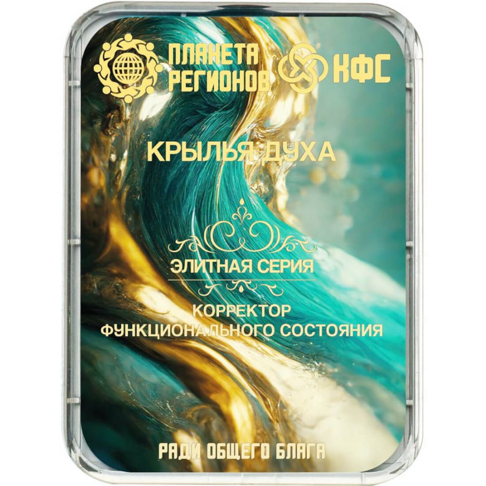 Piastra di Kolzov 280 - Ali dello spirito - serie elite 8 elementi con user guide