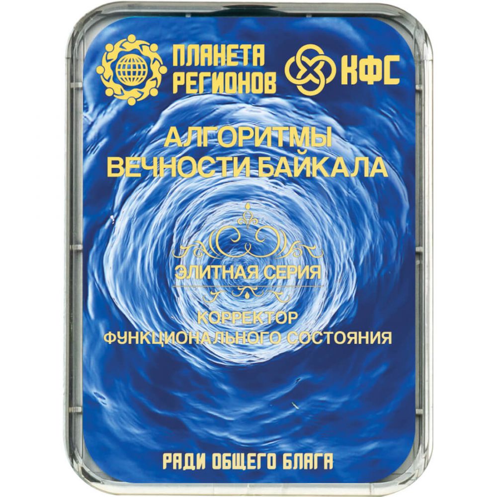 Piastra di kolzov 284 - Chiavi dell'eternità del lago Baikal - serie elite 8 elementi con manuale tascabile e user guide