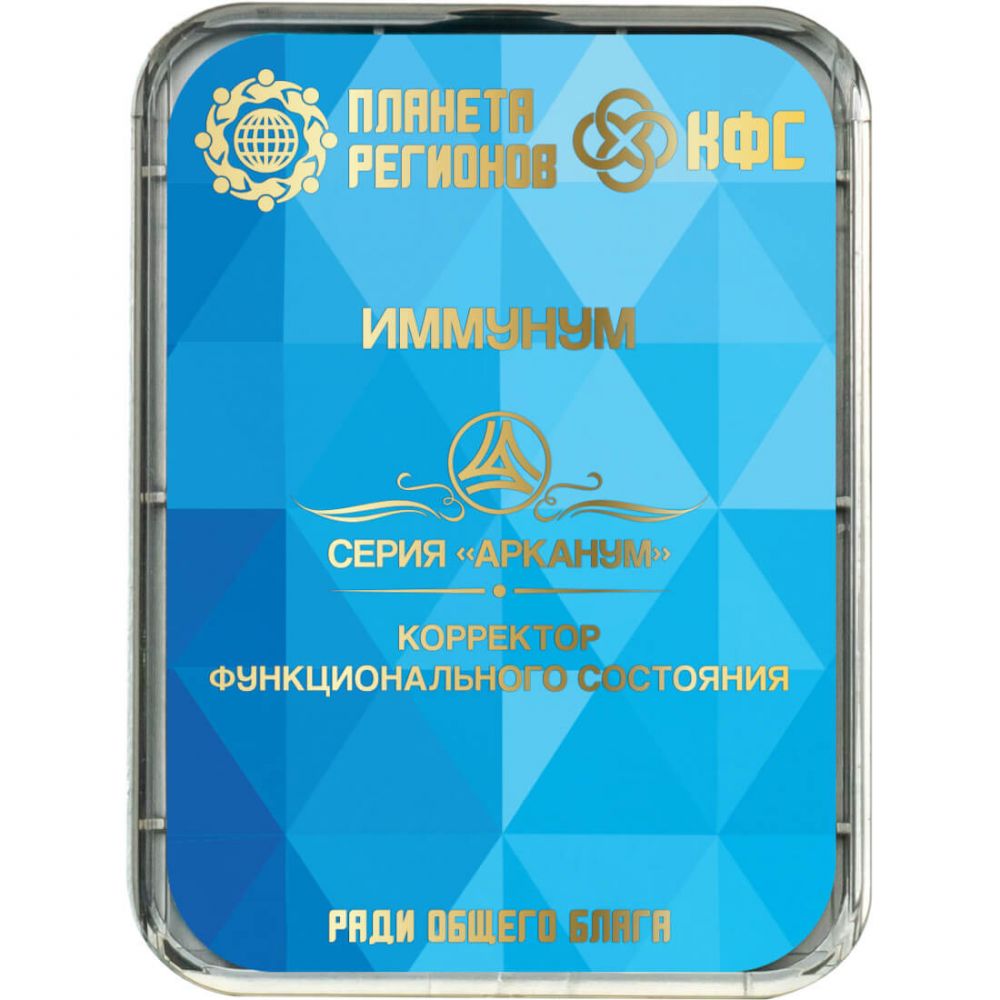 Piastra di kolzov 261 - Immuno - serie arcana 8 elementi con manuale tascabile ed user guide