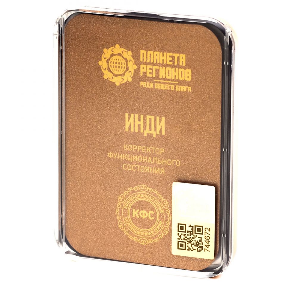 Piastra di Kolzov 156 - Purezza originaria - Indi serie collezione 8 elementi con manuale tascabile e user guide piastra