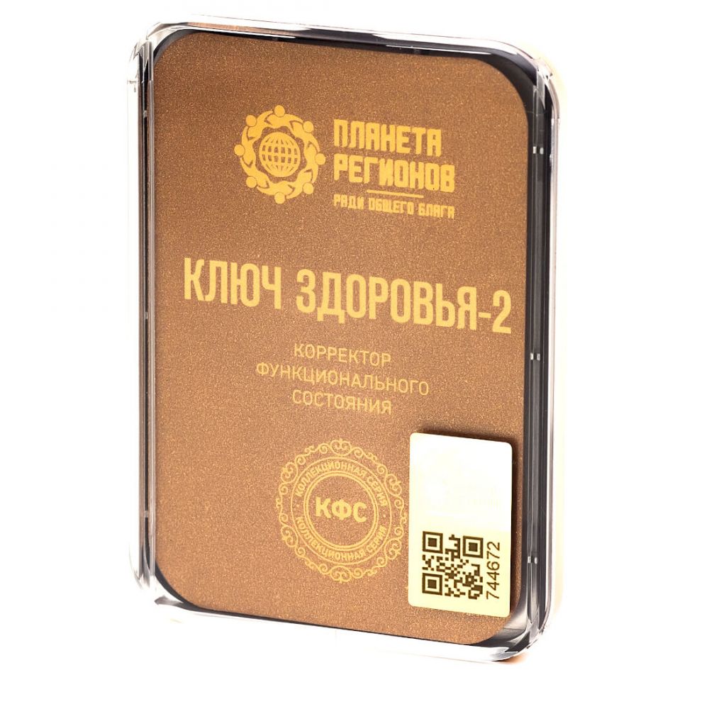 Piastra di Kolzov 169 - Chiave della salute 2: Intestino - serie collezione  5 elementi solo con user guide piastra