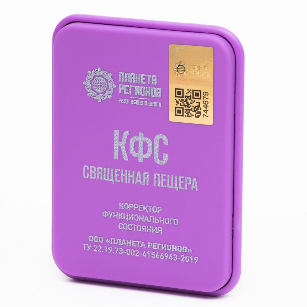 Piastra di Kolzov 153 - Grotta Sacra della Mongolia - serie exclusive 8 elementi solo con user guide piastra