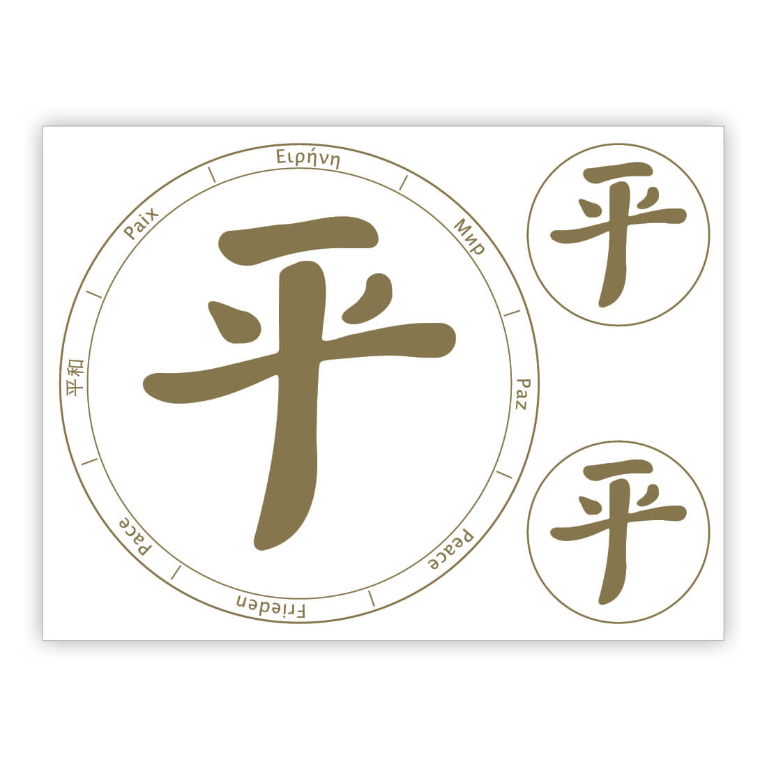 Adesivo per la memoria dell'acqua PACE - serie CLASSIC - MADE IN ITALY