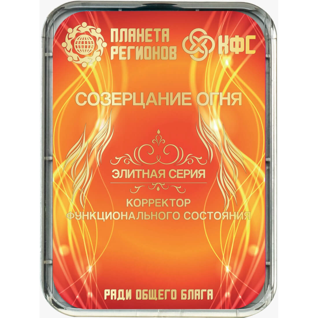 Piastra di kolzov 263 - Contemplazione del fuoco - serie elite 8 elementi con manuale tascabile ed user guide